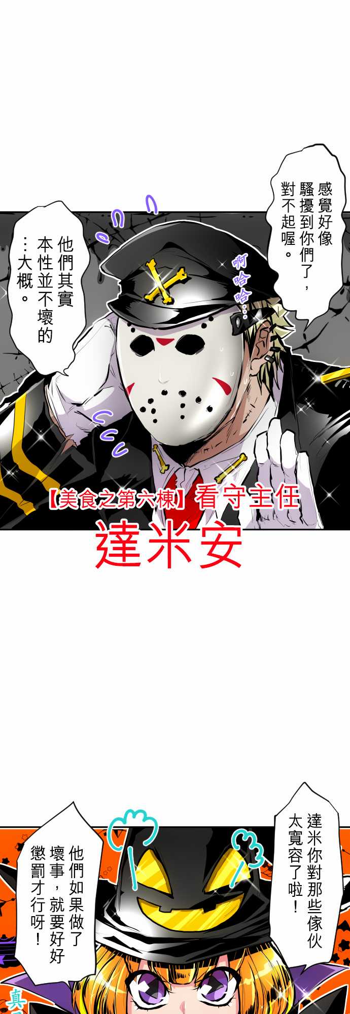 黑白来看守所第281话