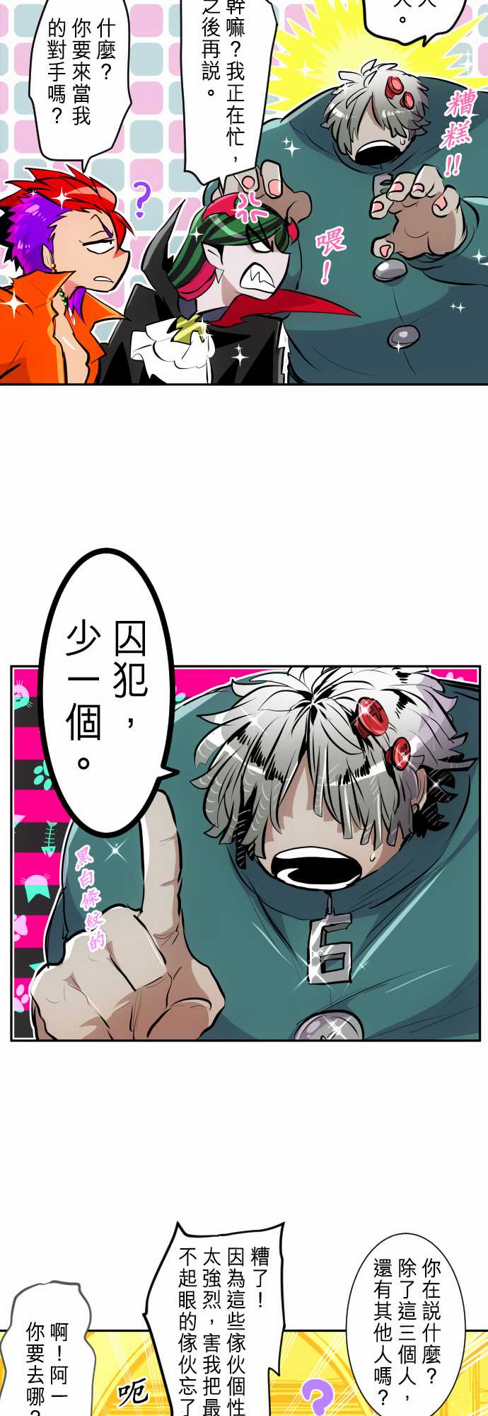 黑白来看守所第281话