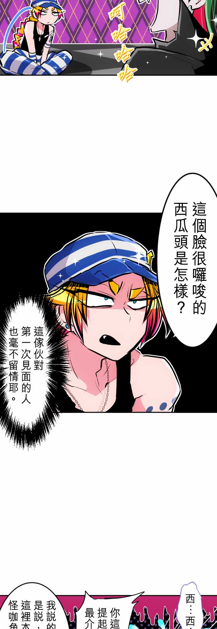黑白来看守所第281话