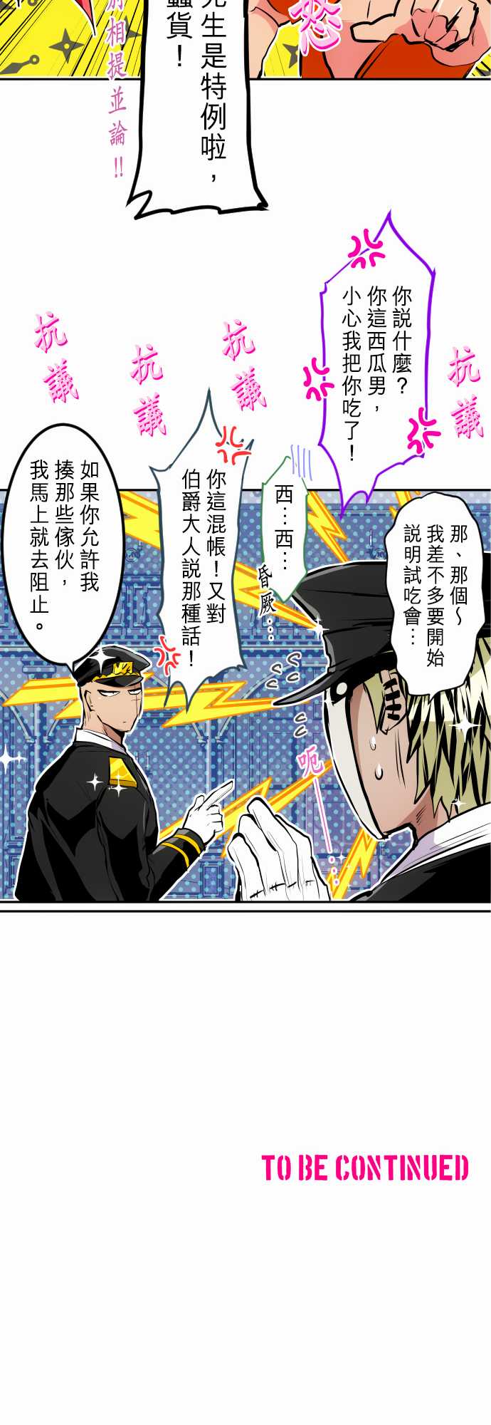 黑白来看守所第282话