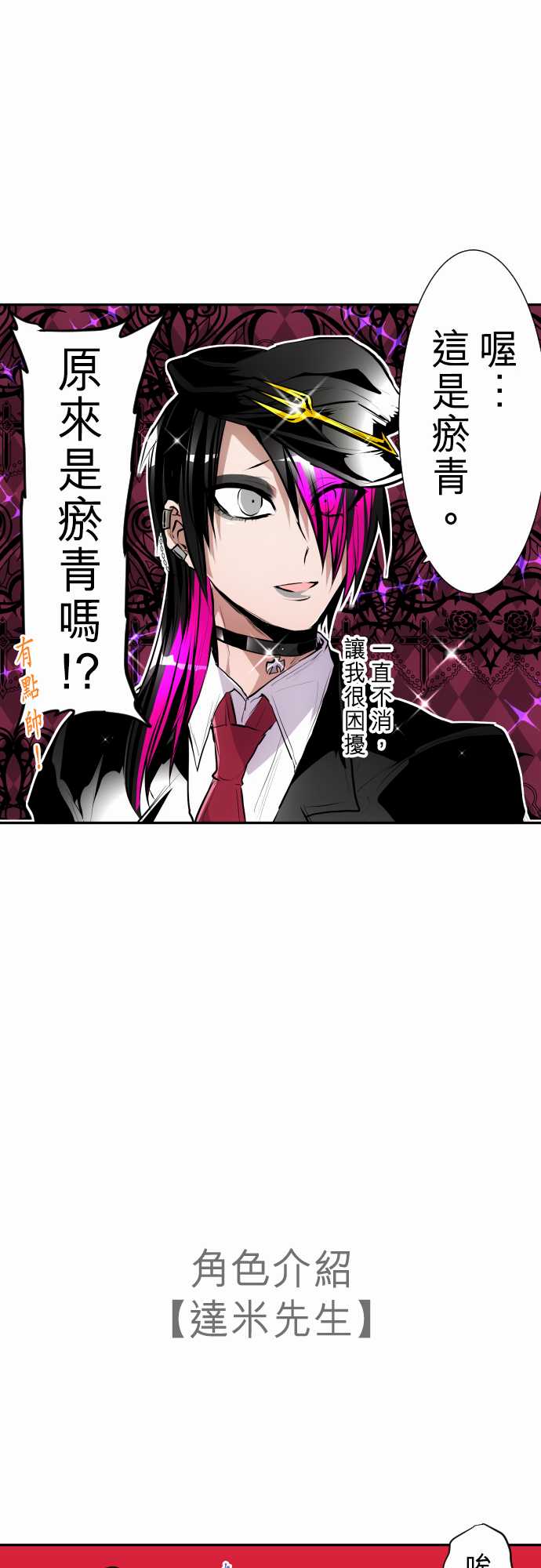 黑白来看守所第282话