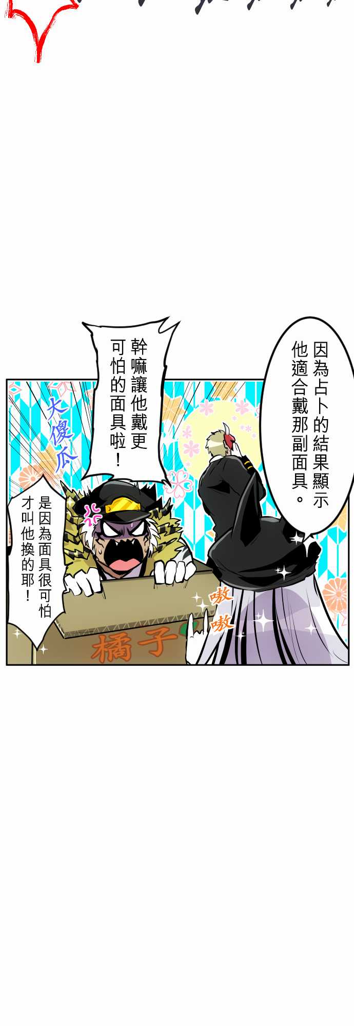 黑白来看守所第282话