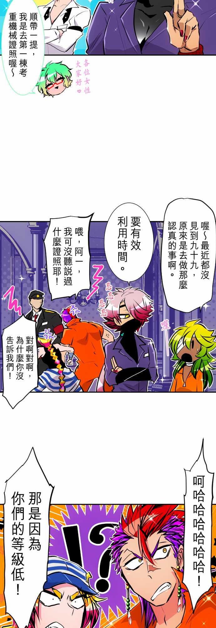 黑白来看守所第282话