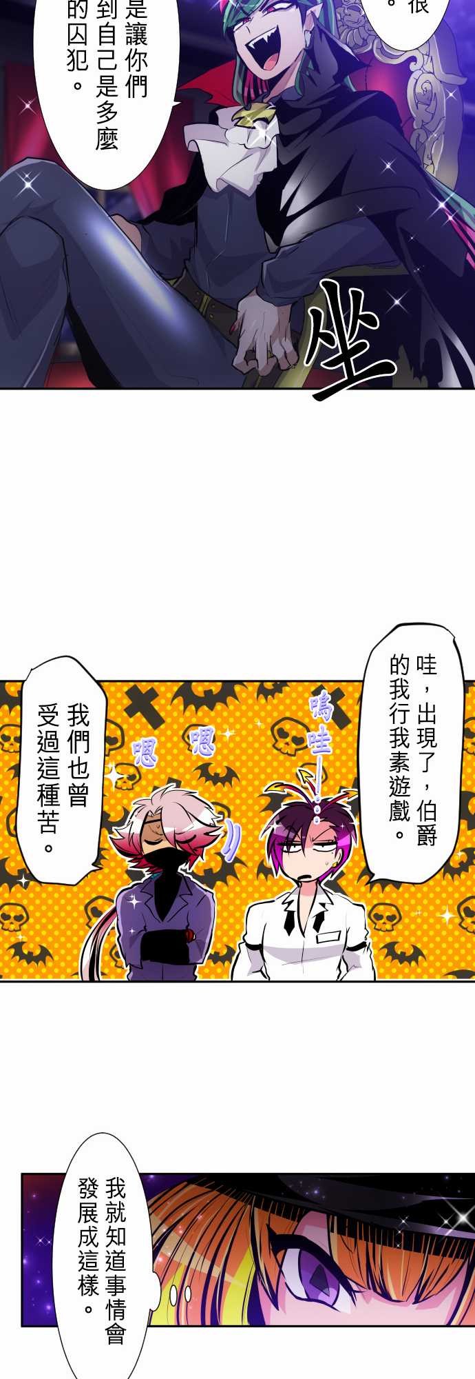 黑白来看守所第283话