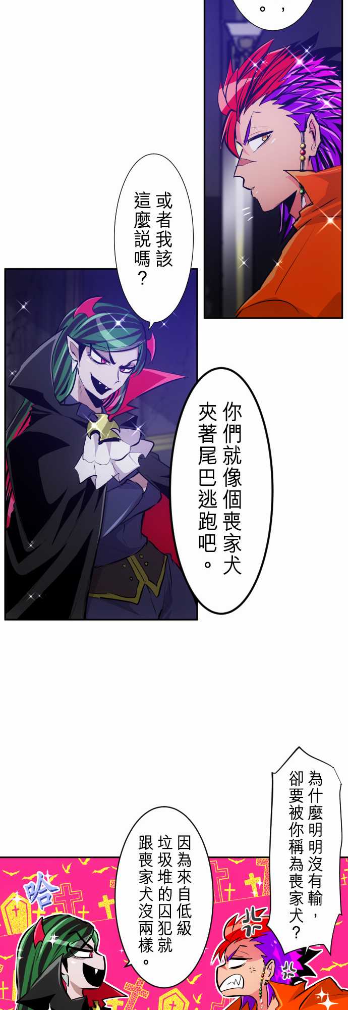 黑白来看守所第283话