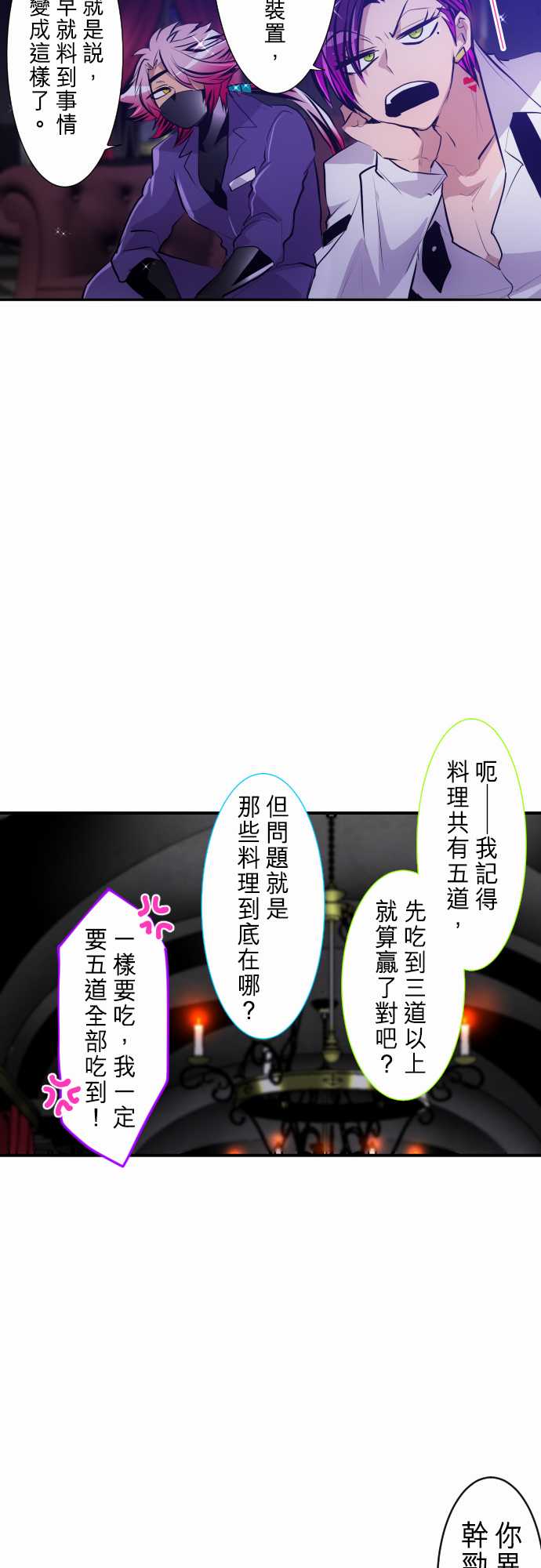 黑白来看守所第284话