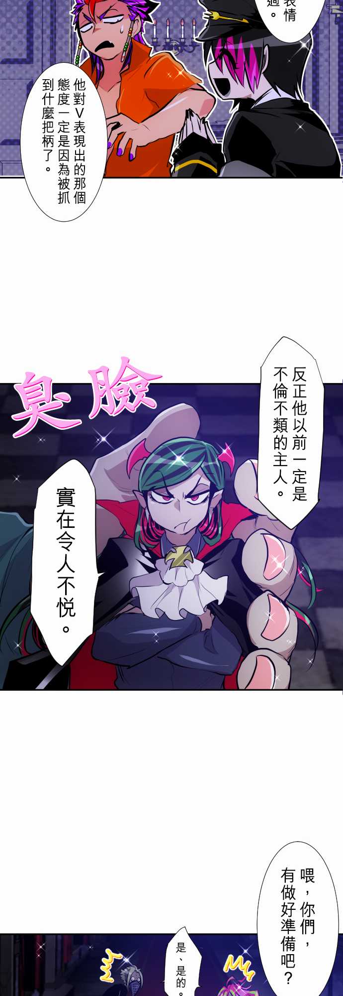 黑白来看守所第284话