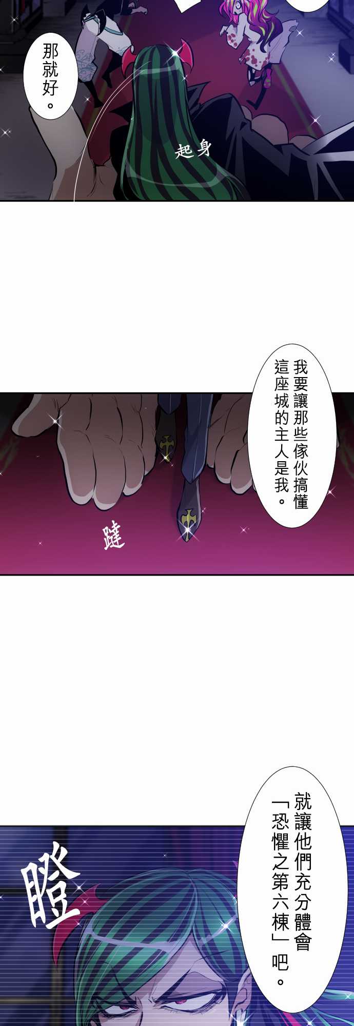 黑白来看守所第284话
