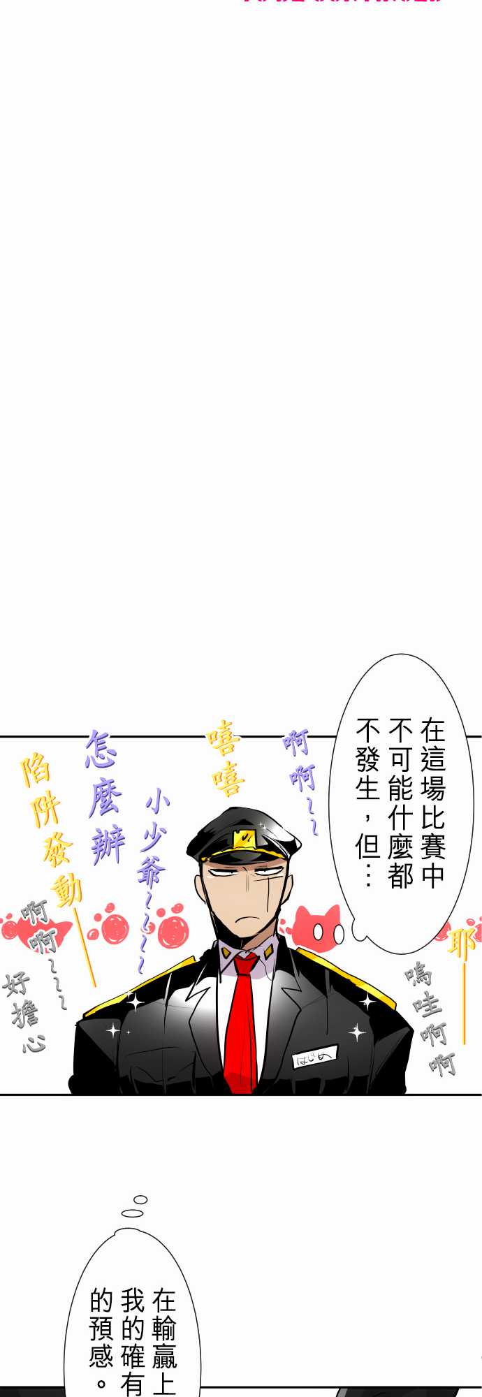 黑白来看守所第284话