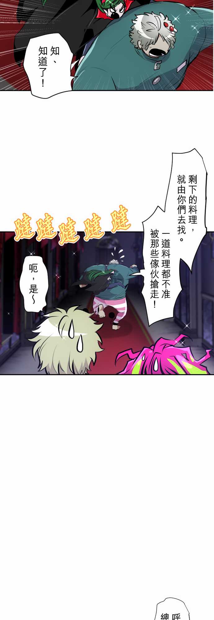 黑白来看守所第285话