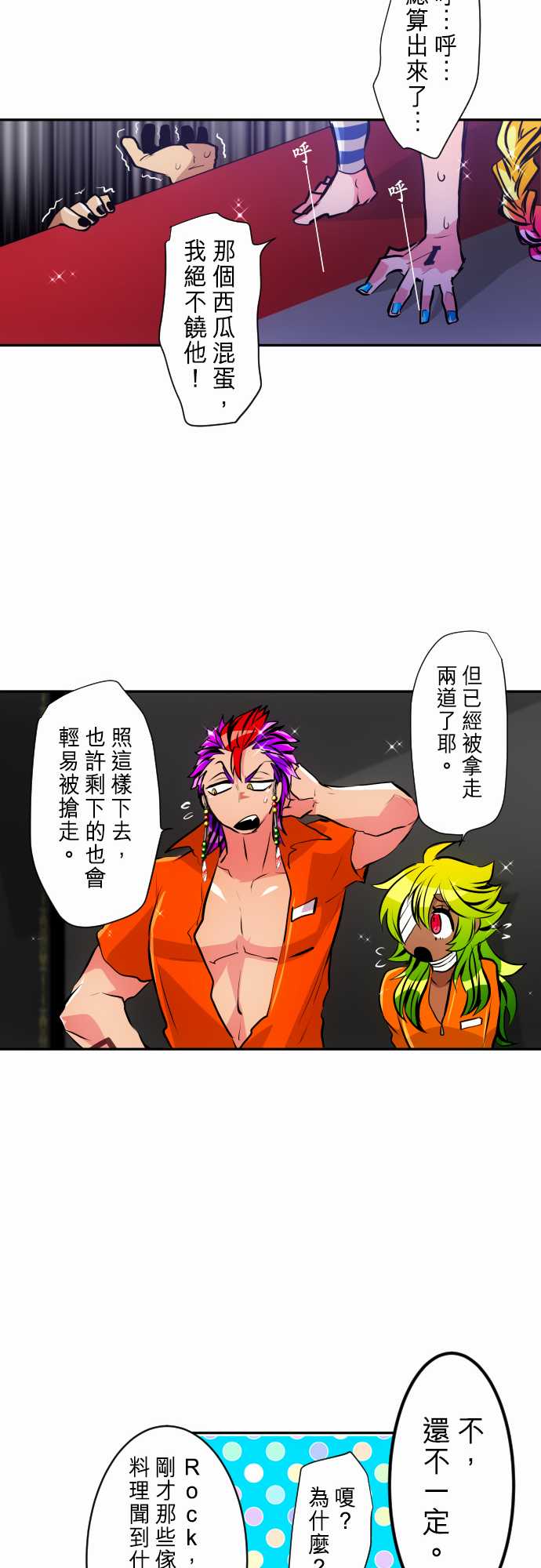 黑白来看守所第285话