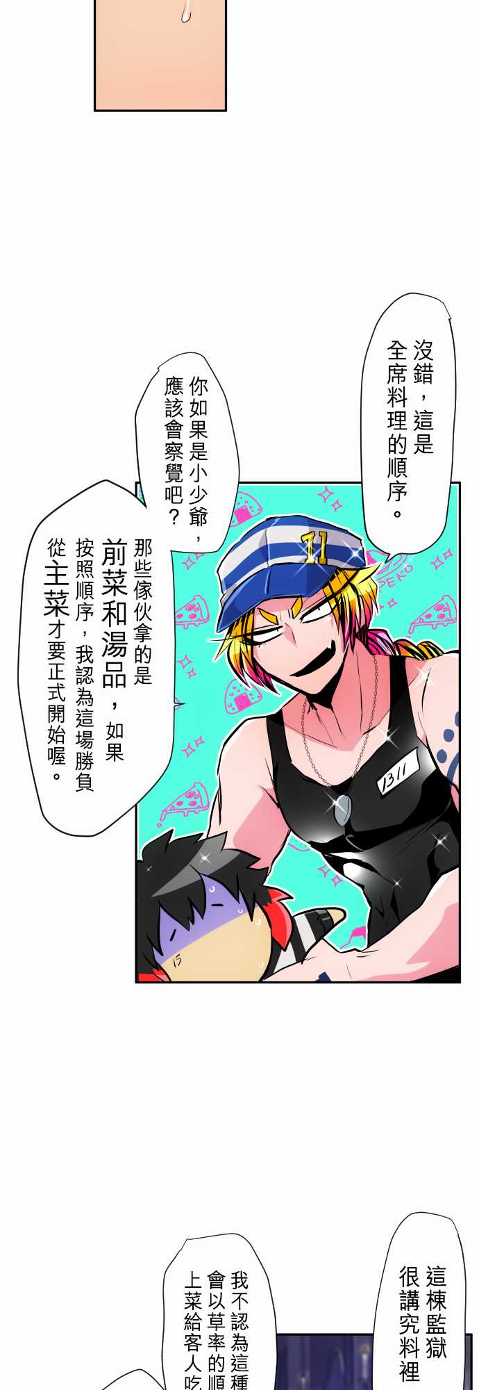 黑白来看守所第285话