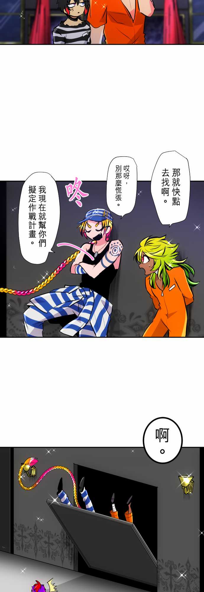 黑白来看守所第285话