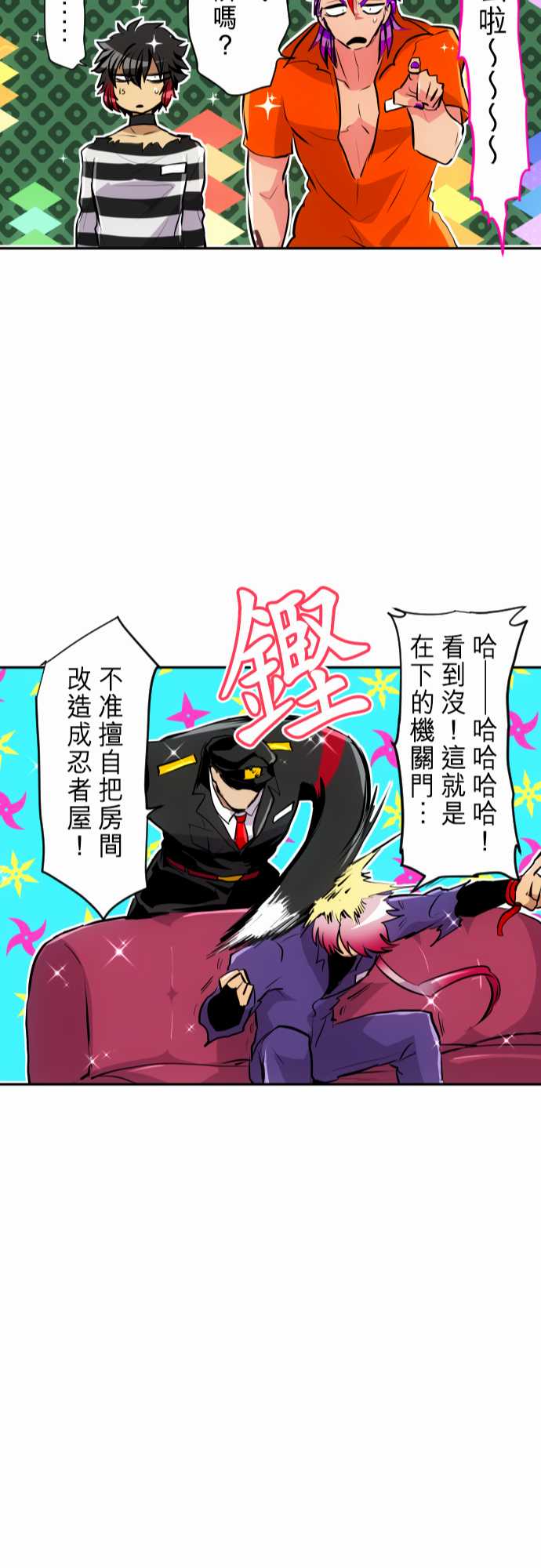 黑白来看守所第285话