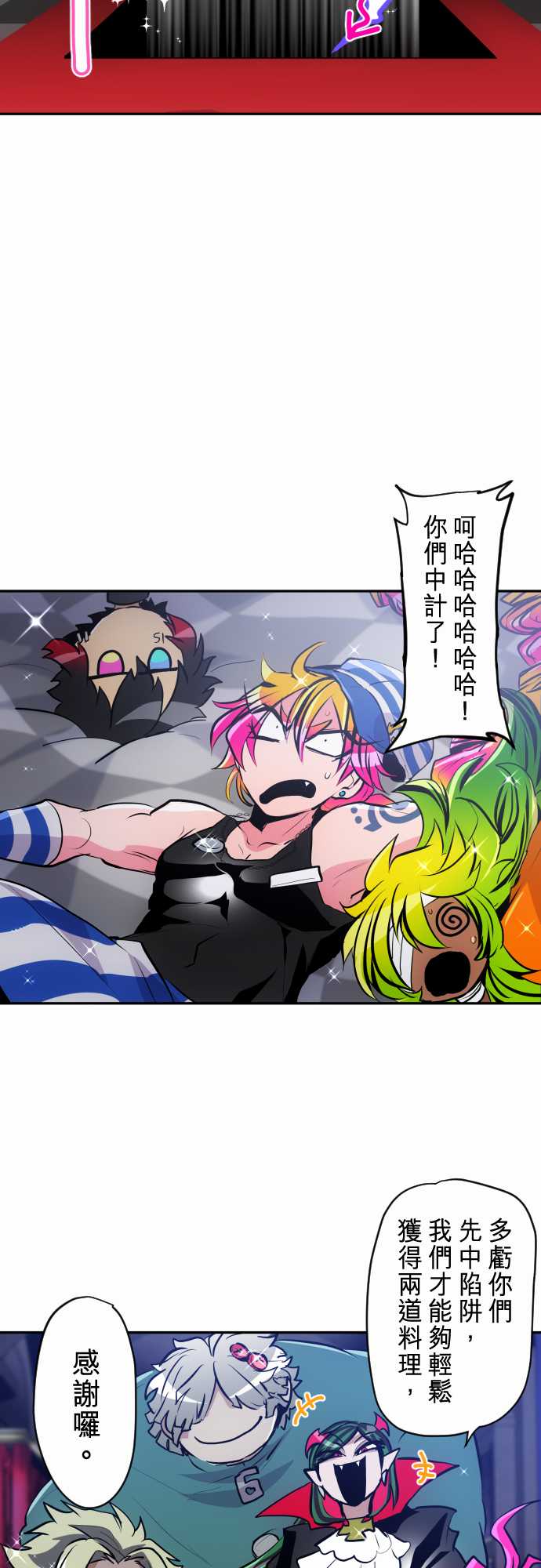黑白来看守所第285话