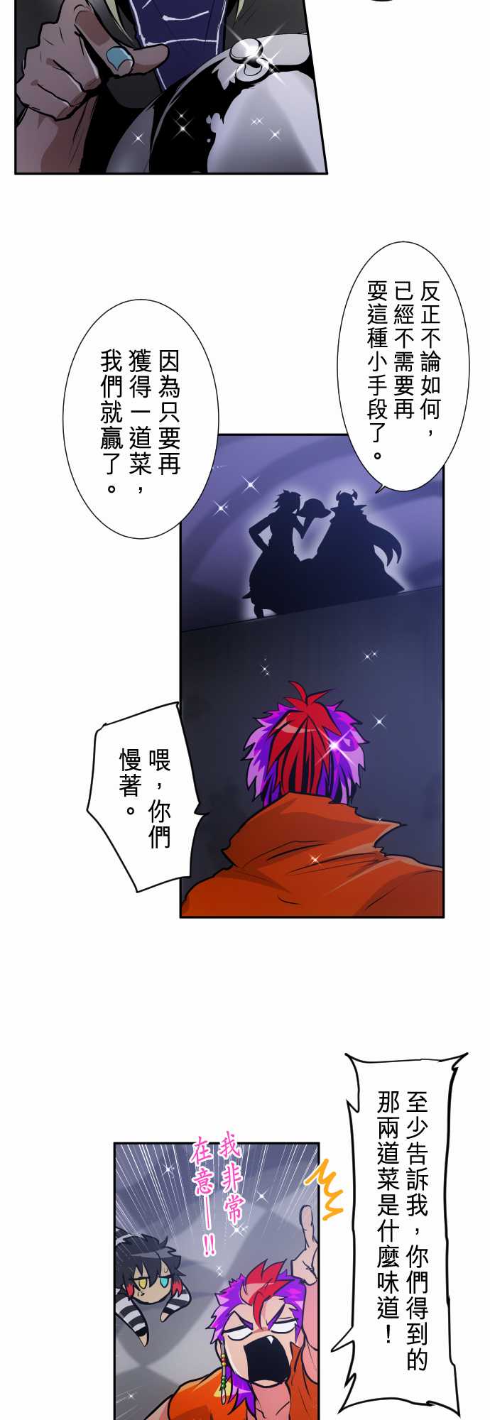 黑白来看守所第285话