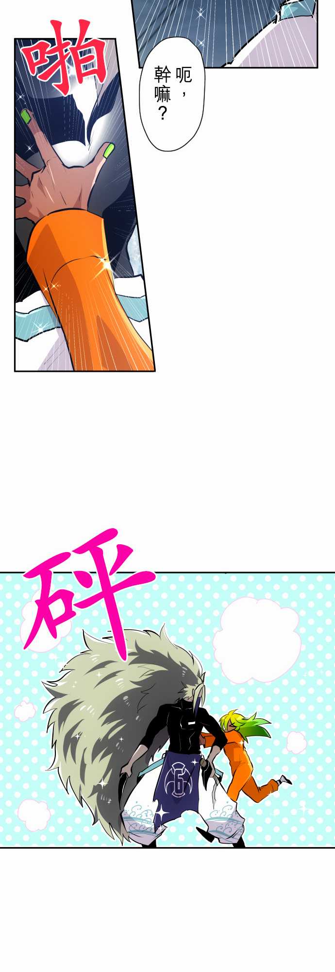 黑白来看守所第286话