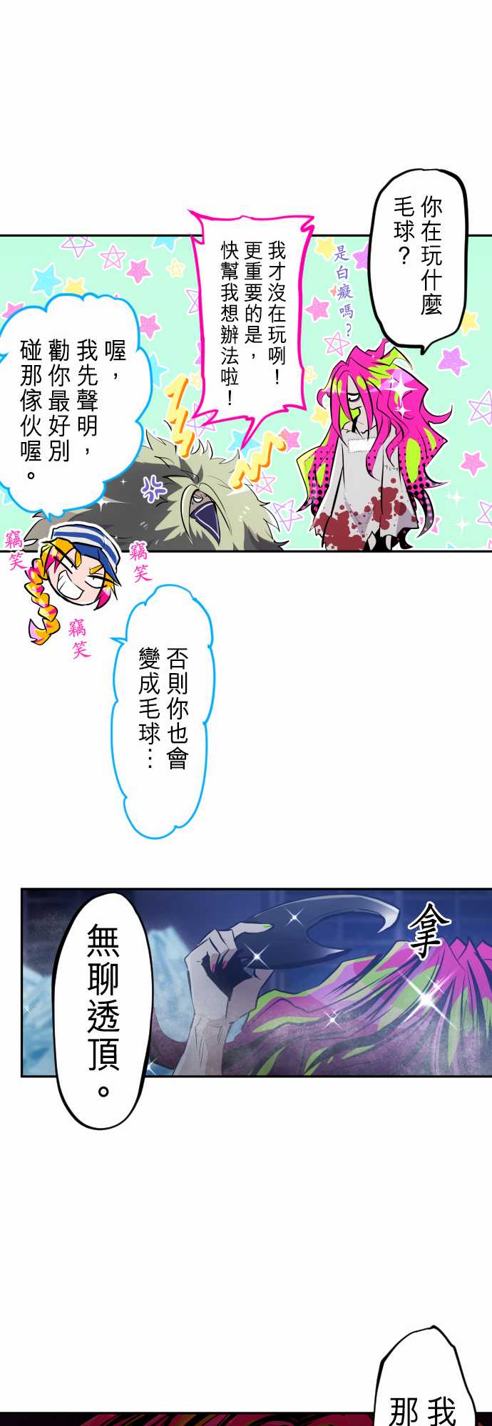 黑白来看守所第286话