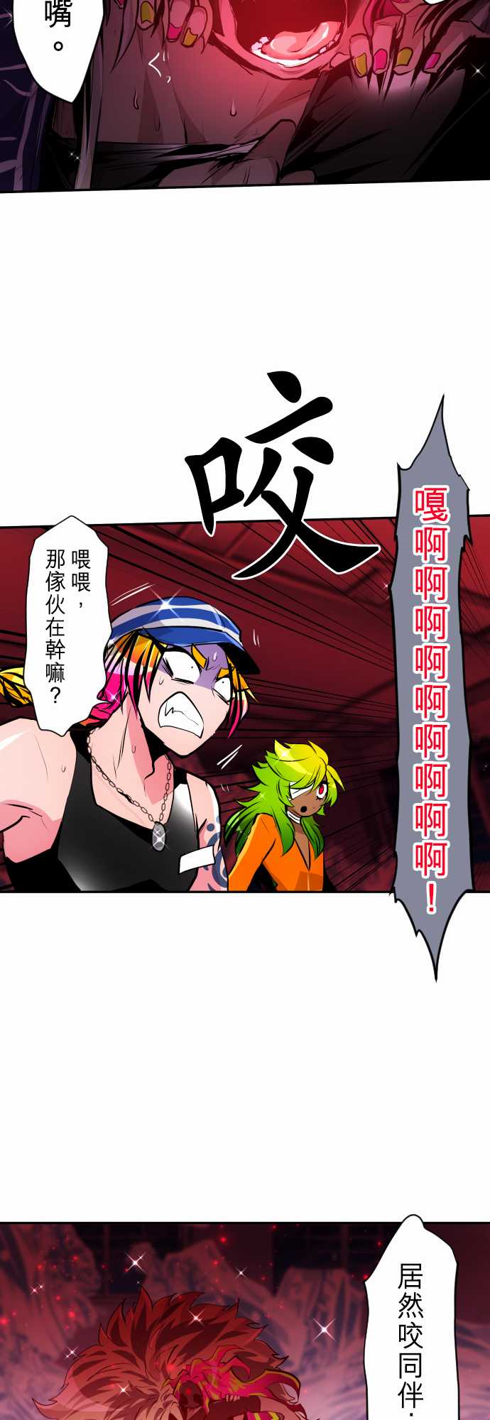 黑白来看守所第286话