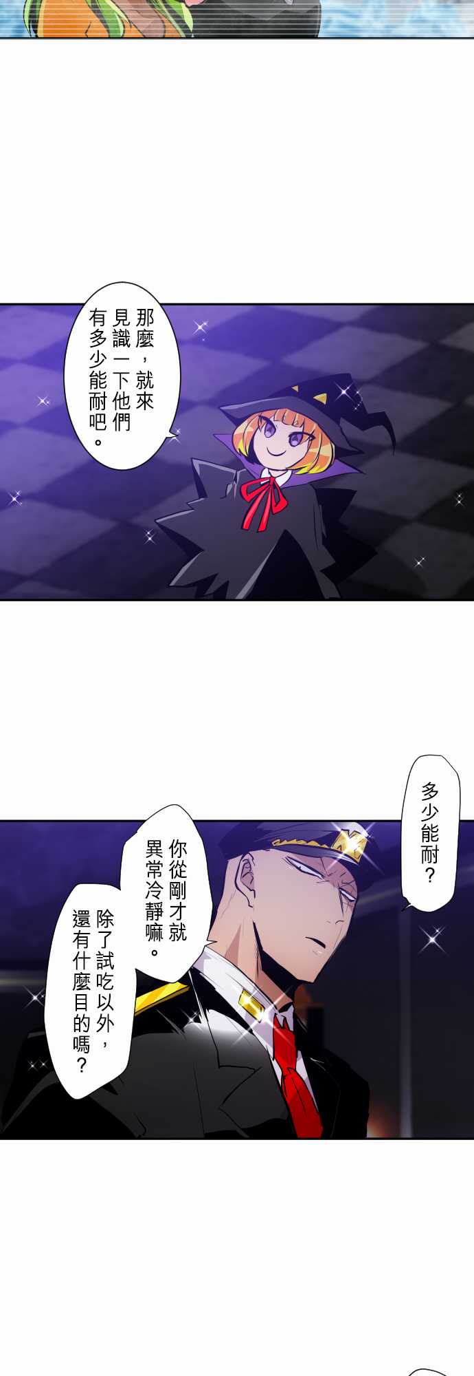 黑白来看守所第286话