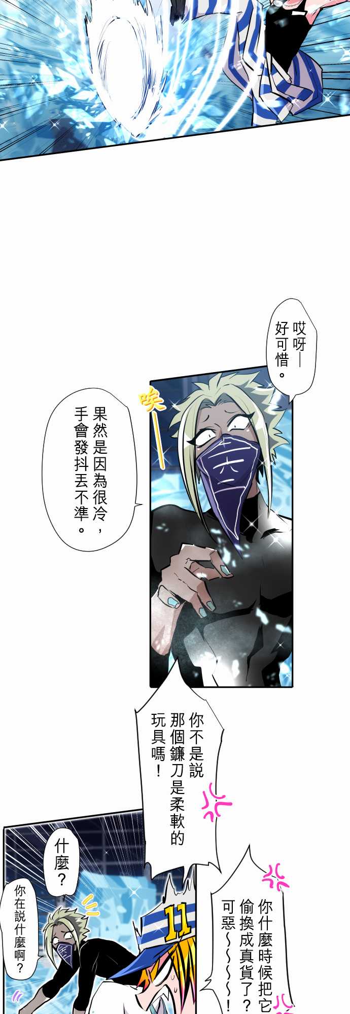 黑白来看守所第286话