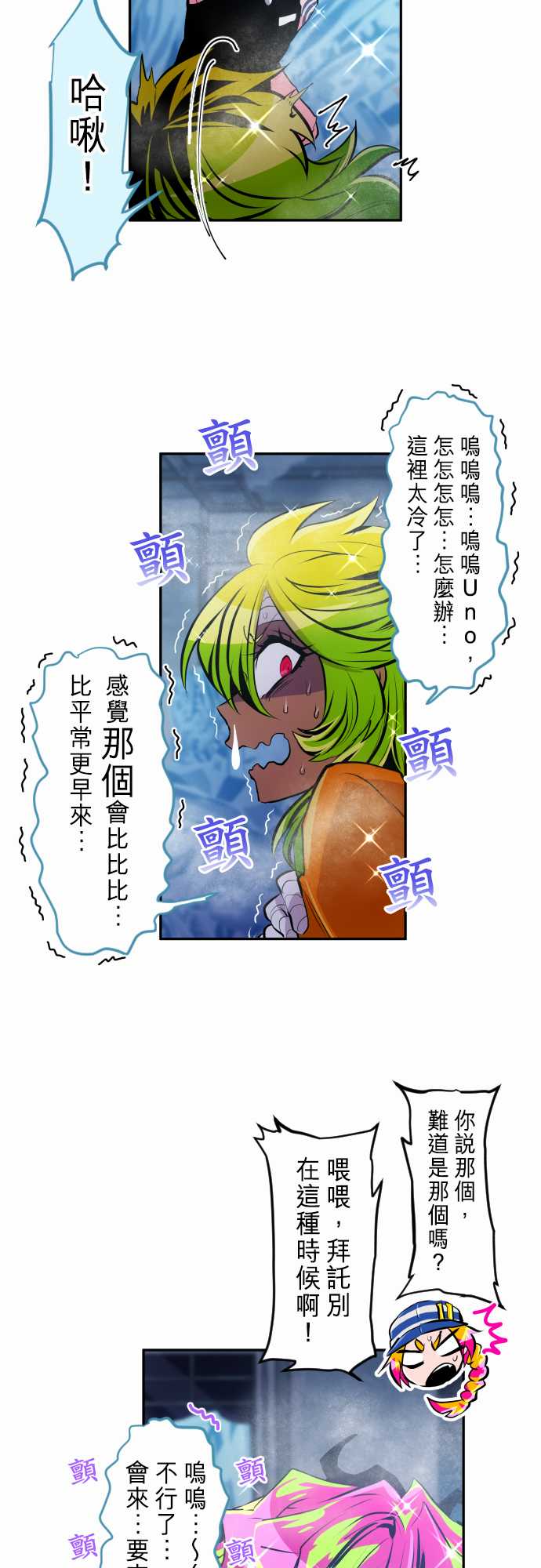 黑白来看守所第286话
