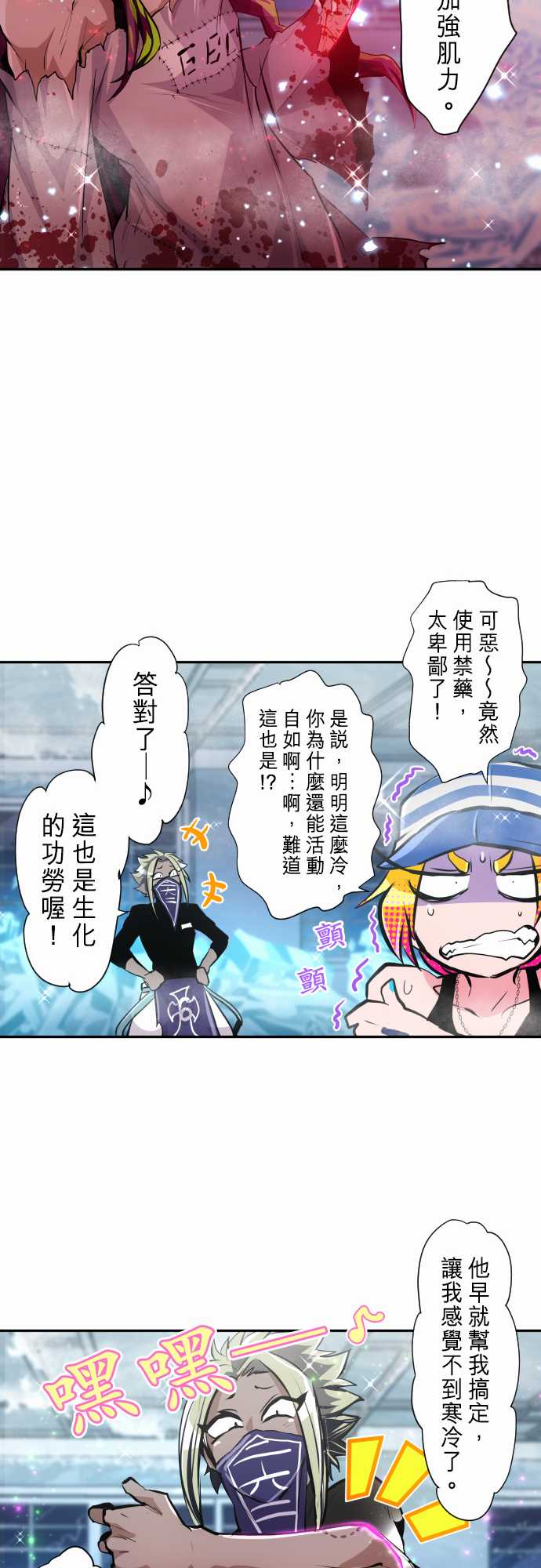 黑白来看守所第287话