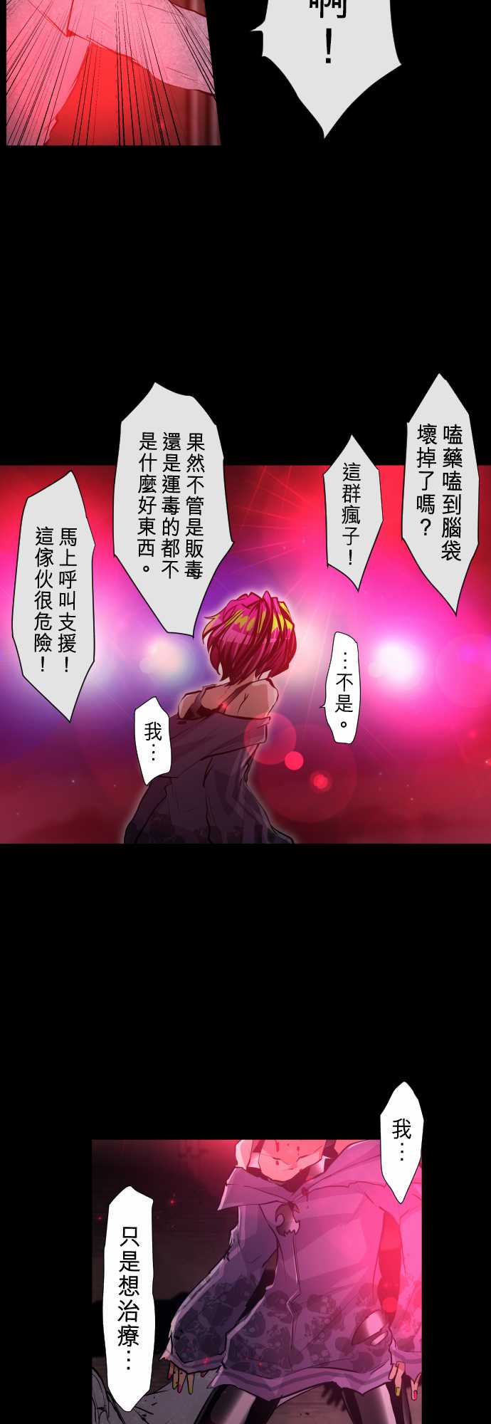 黑白来看守所第287话