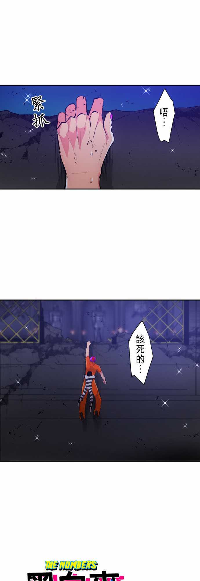 黑白来看守所第288话