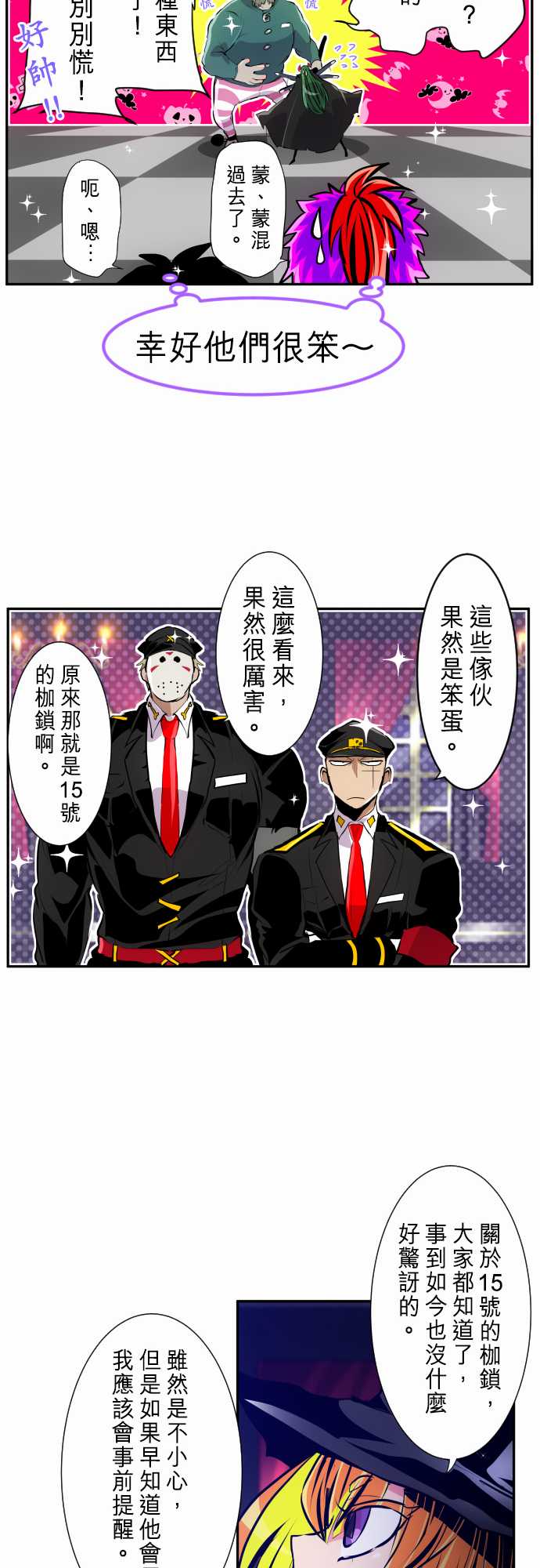 黑白来看守所第288话