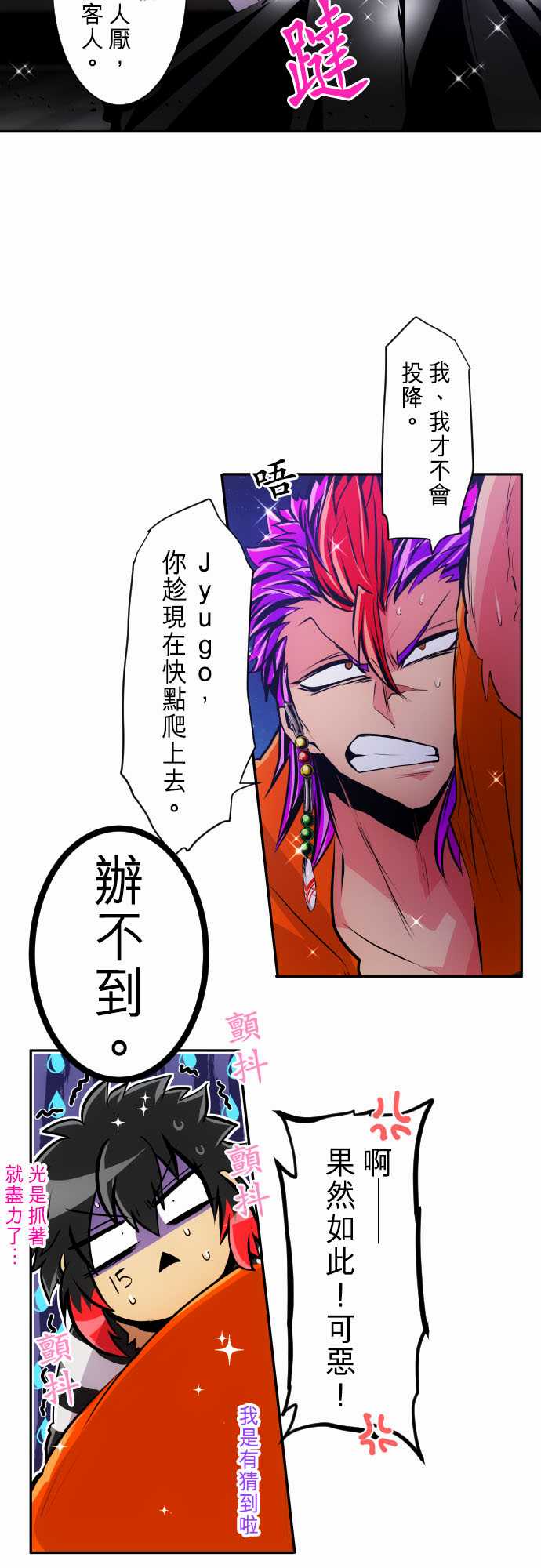 黑白来看守所第288话