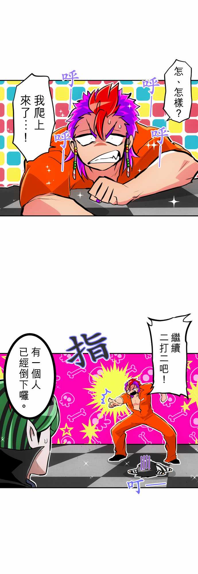 黑白来看守所第288话