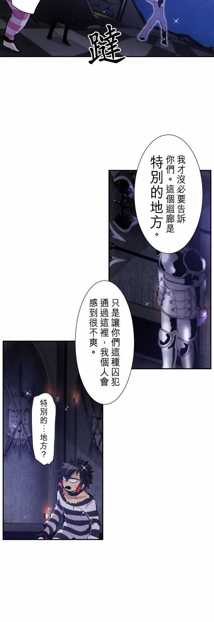 黑白来看守所第288话