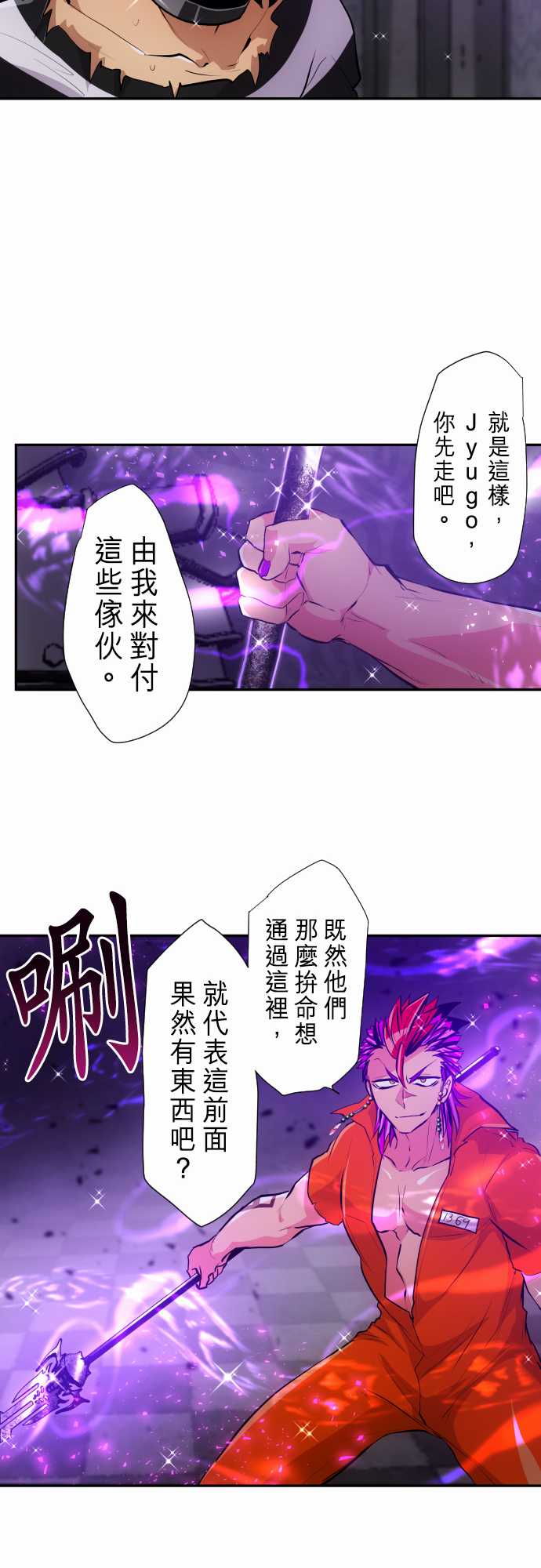 黑白来看守所第289话