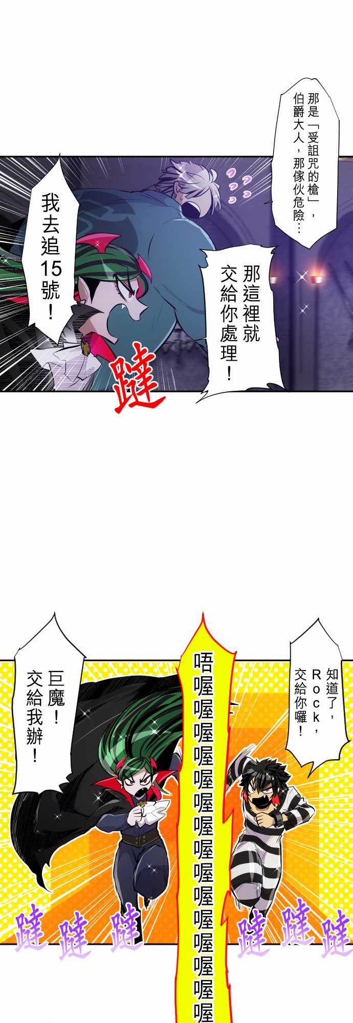 黑白来看守所第289话