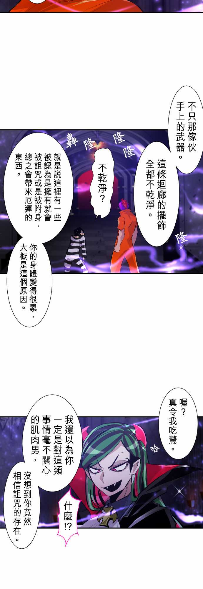 黑白来看守所第289话