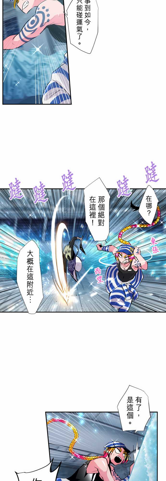 黑白来看守所第290话