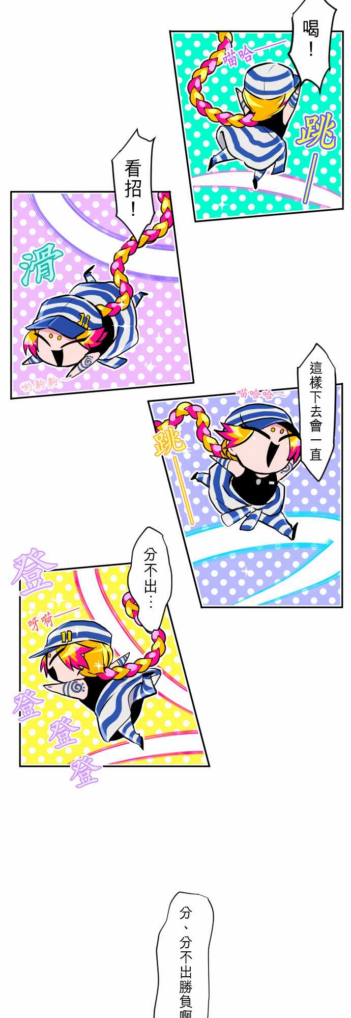 黑白来看守所第290话