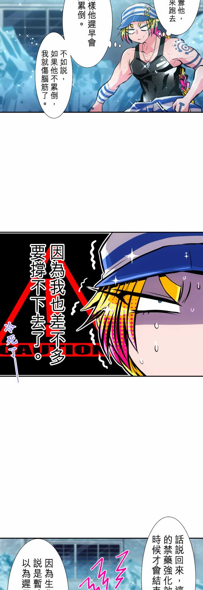 黑白来看守所第290话