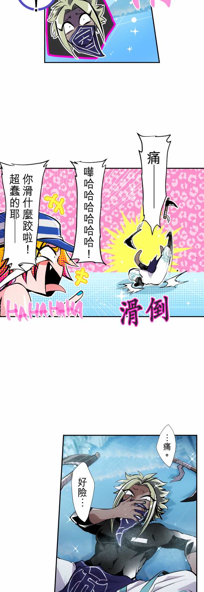 黑白来看守所第290话