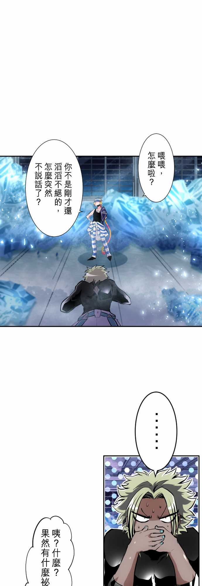 黑白来看守所第291话