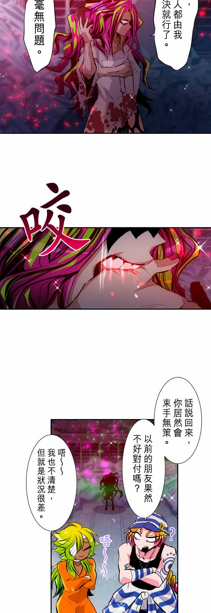 黑白来看守所第291话