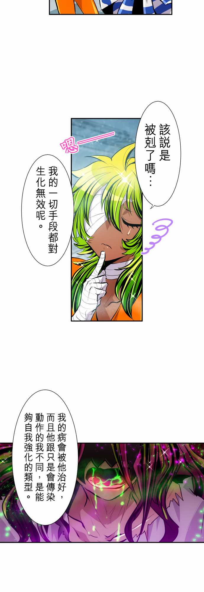 黑白来看守所第291话