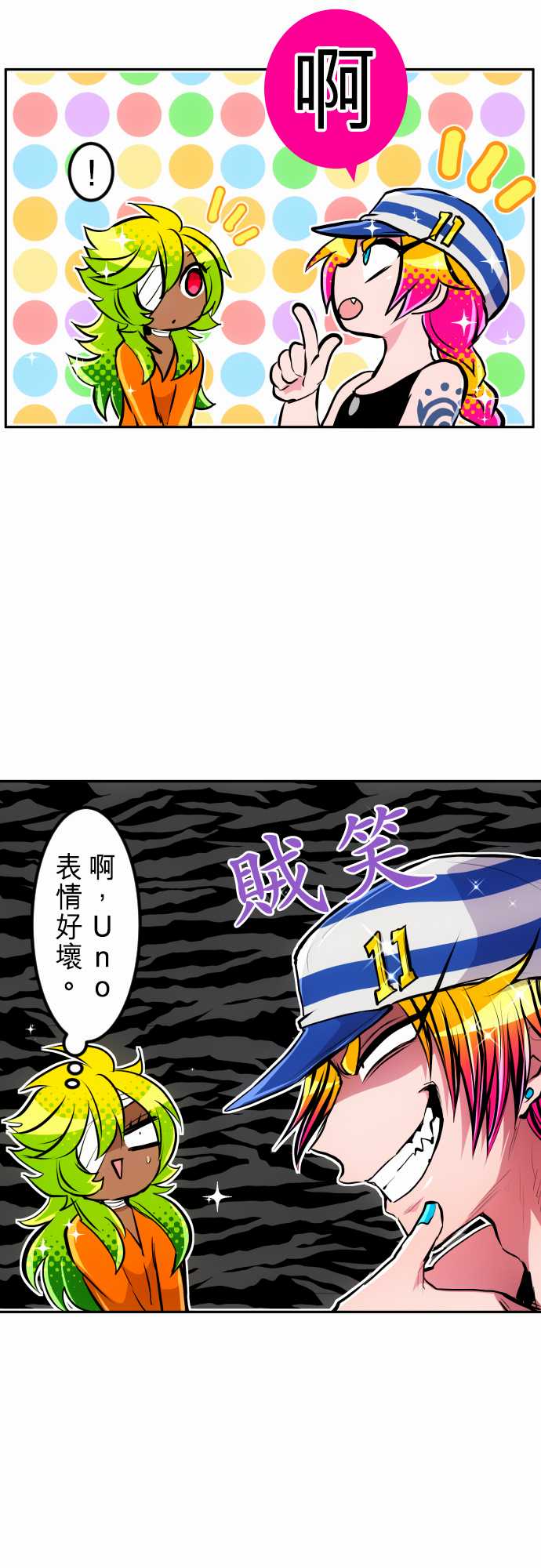 黑白来看守所第291话