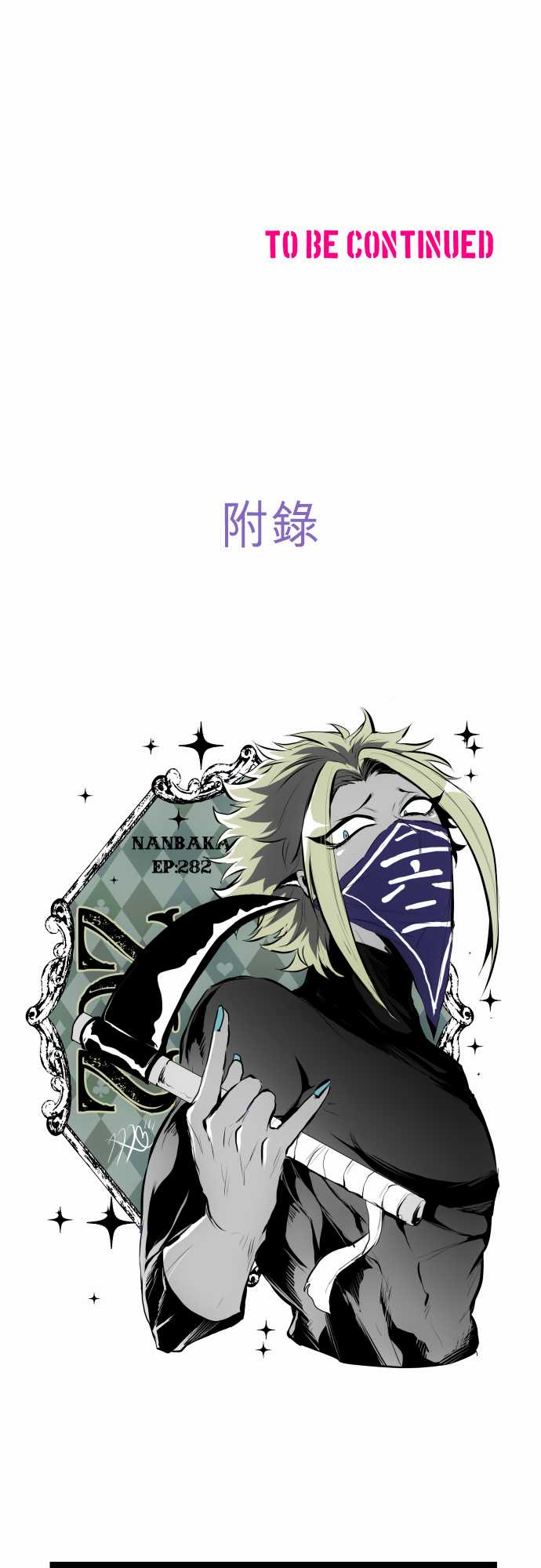 黑白来看守所第291话
