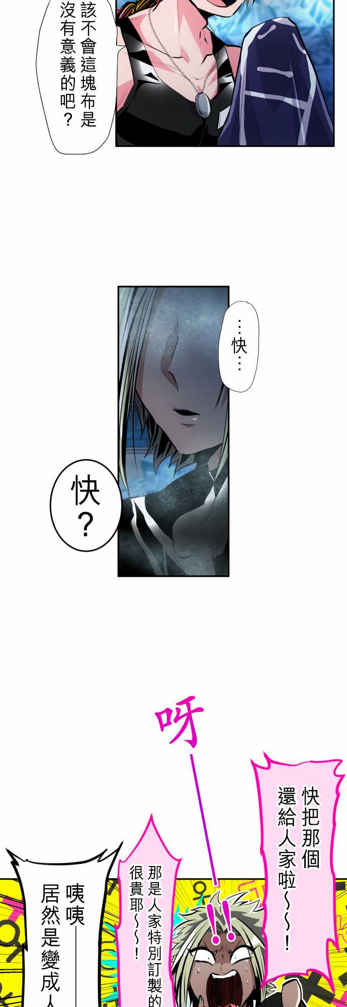 黑白来看守所第291话