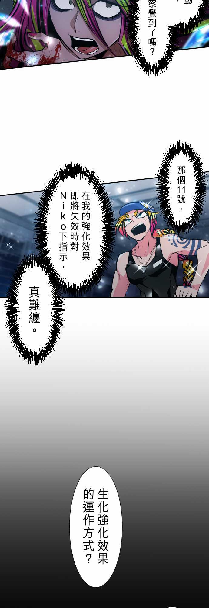 黑白来看守所第292话
