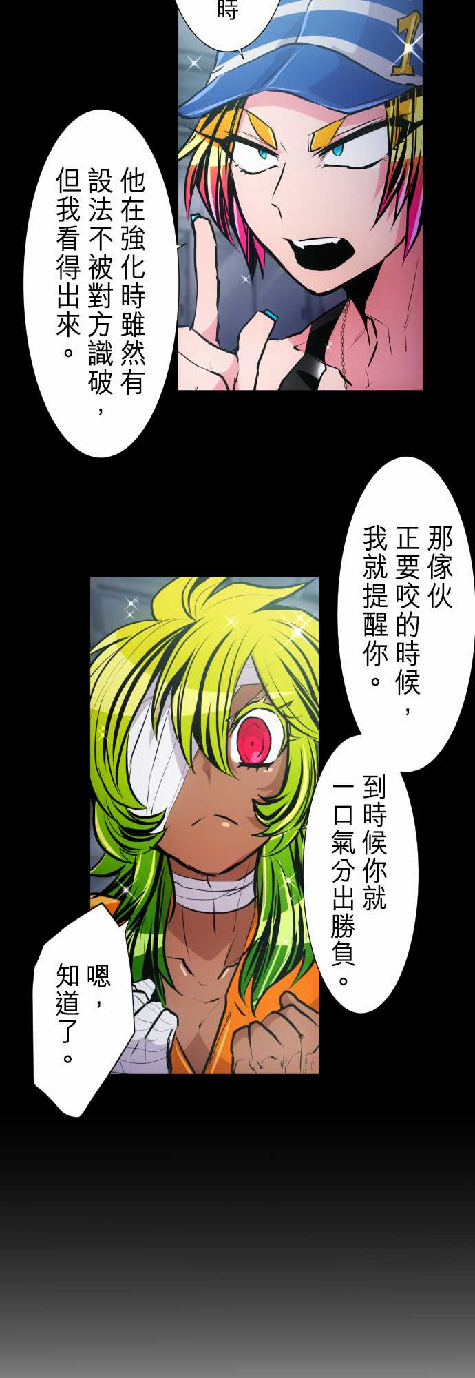 黑白来看守所第292话