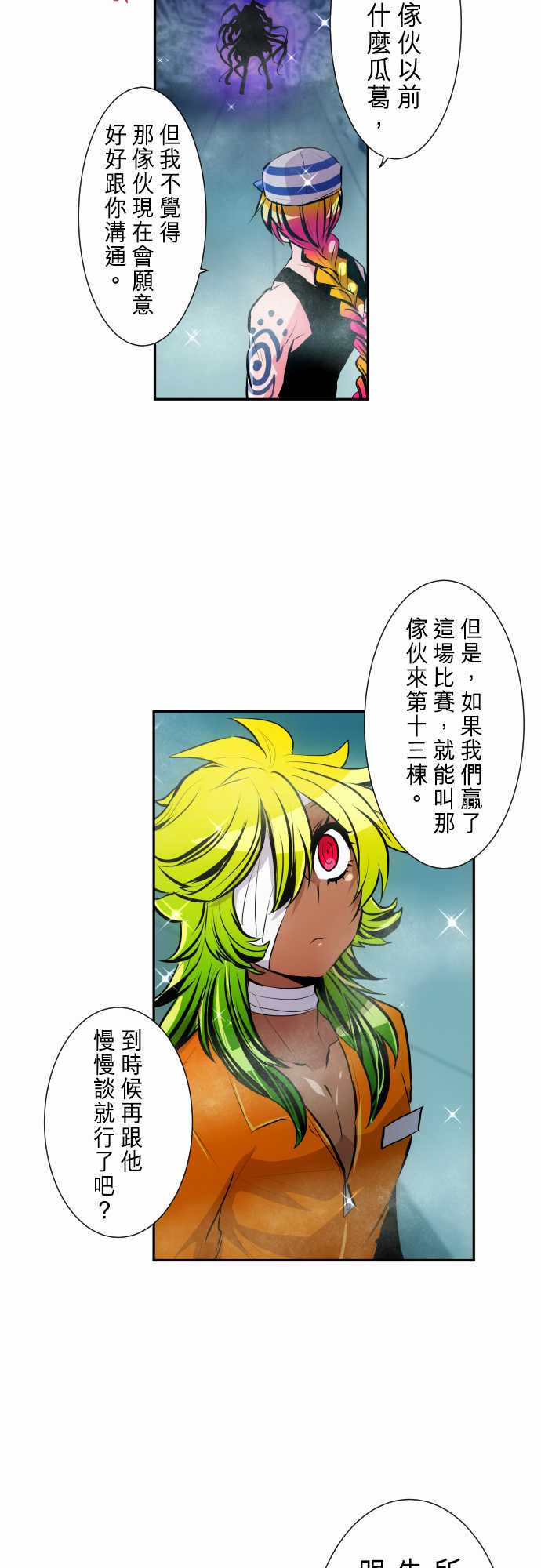 黑白来看守所第292话