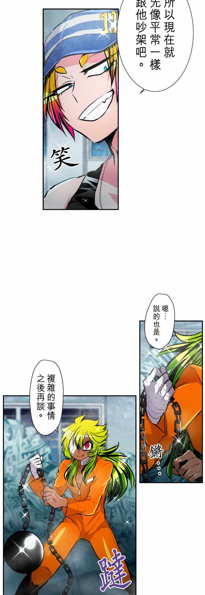 黑白来看守所第292话